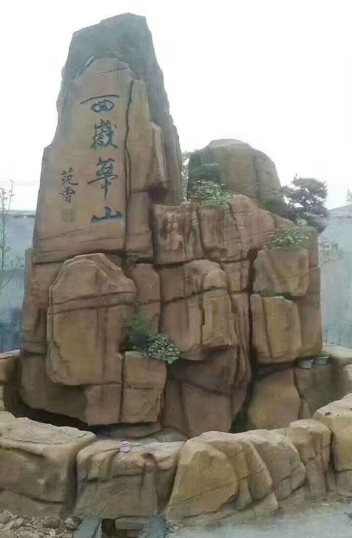 PURNHURB苹果手机下载假山公司