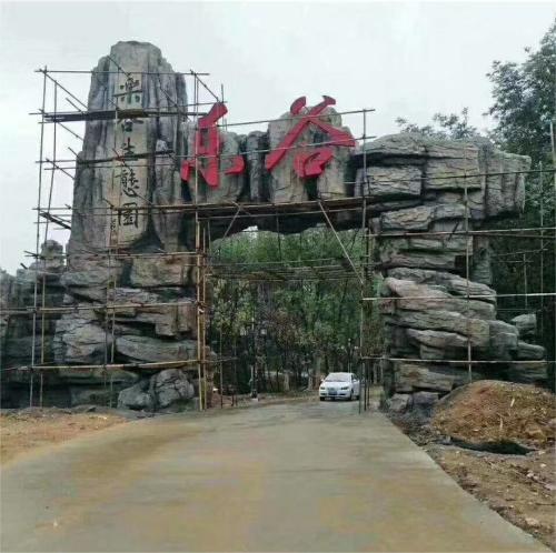 PURNHURB苹果手机下载假山景觀門頭